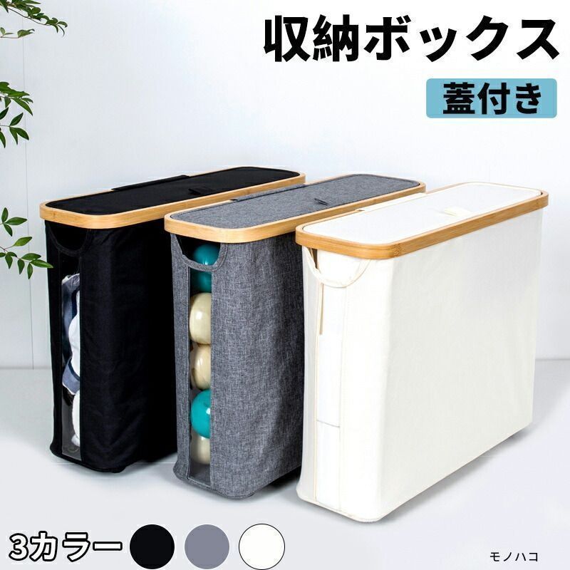 おしゃれ 収納ボックス 布 折りたたみ ふた付き 衣類収納 ストレージボックス コンパクト 押し入れ 収納ケース ファスナー付き