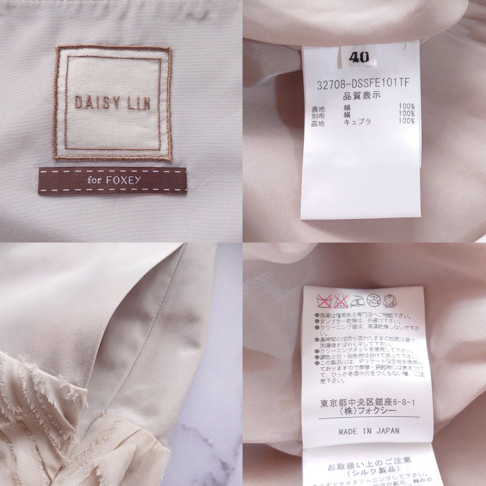 定価18万 デイジーリン シルク100％ スカート ひざ丈 フリル 40 - メルカリ 