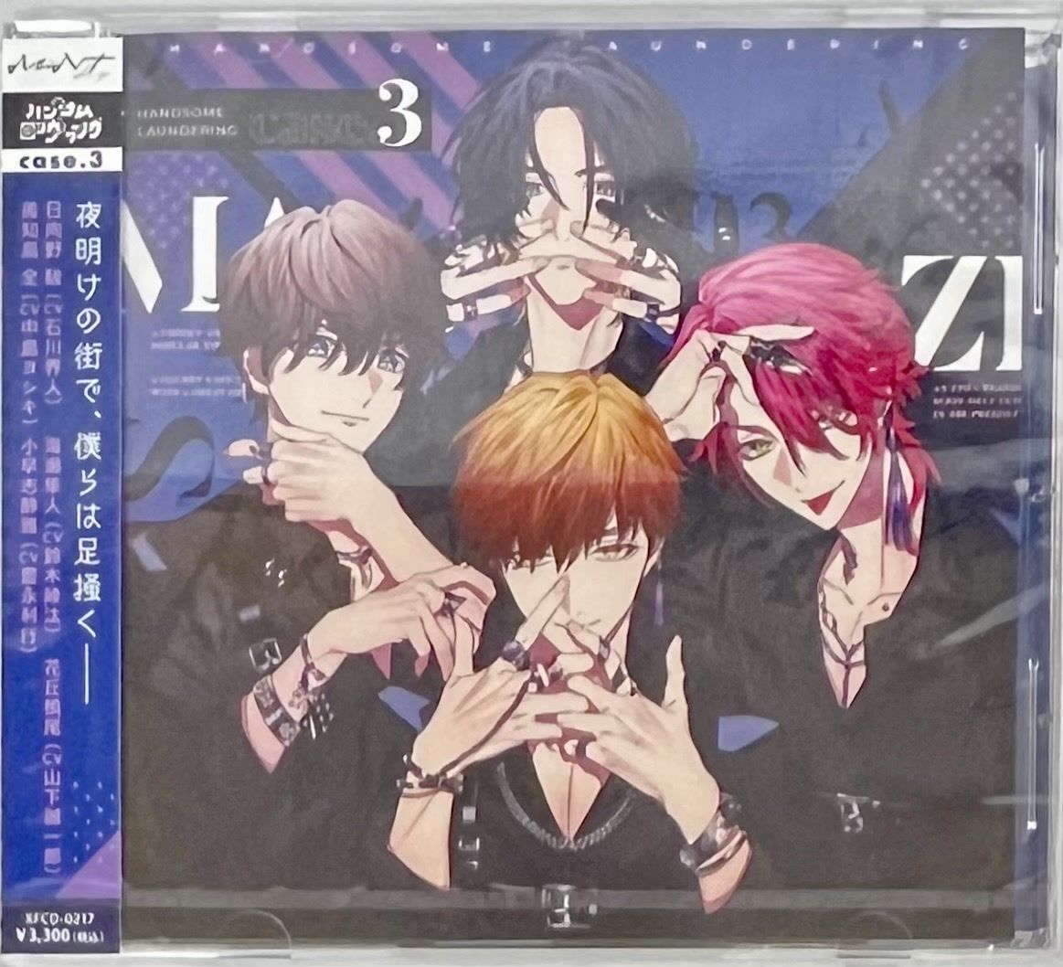 未開封 ドラマCD ハンサムロンダリング case.3 - メルカリ