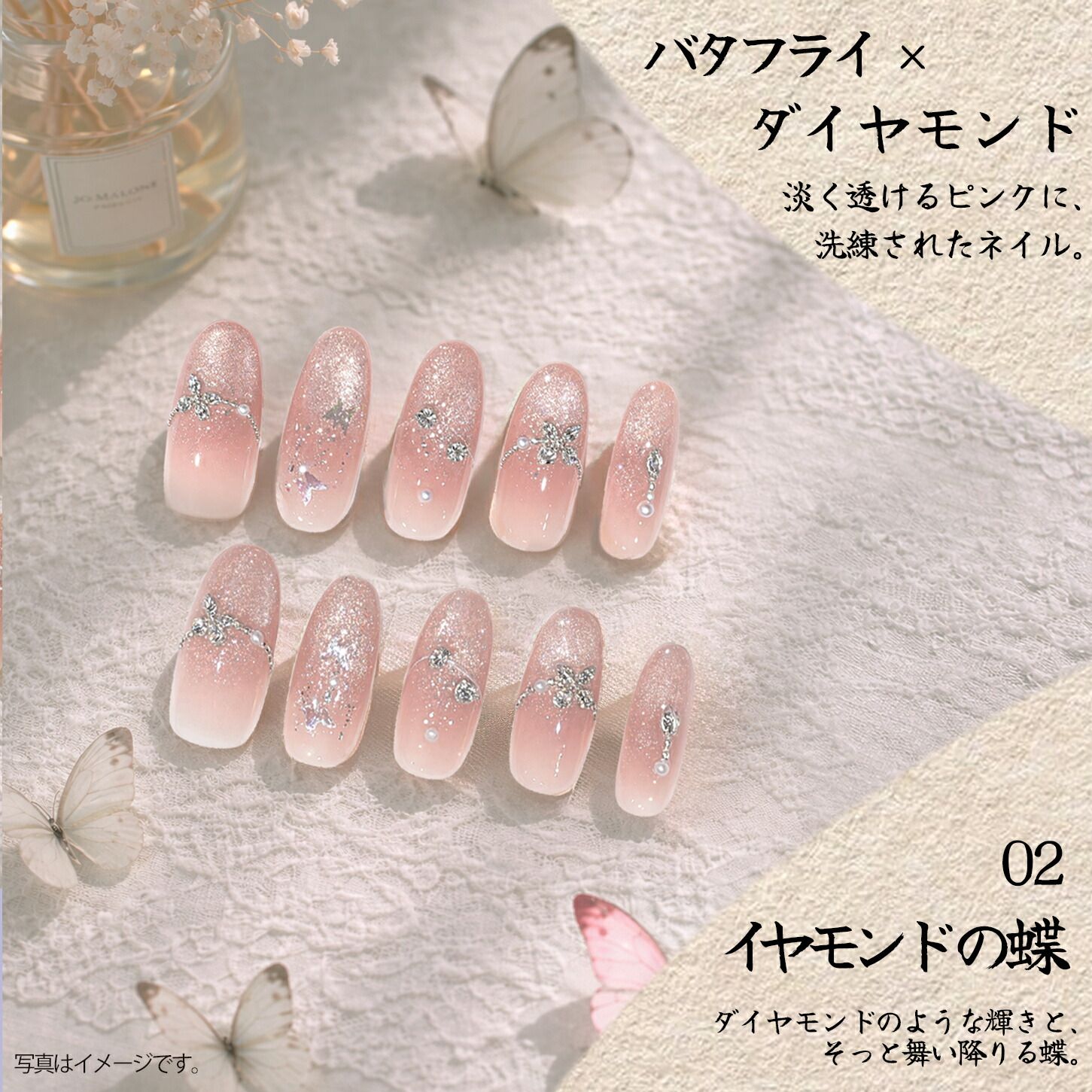 rurilife 瑠璃ライフ ネイルチップ #02 ダイヤモンドの蝶 10枚入り（S 