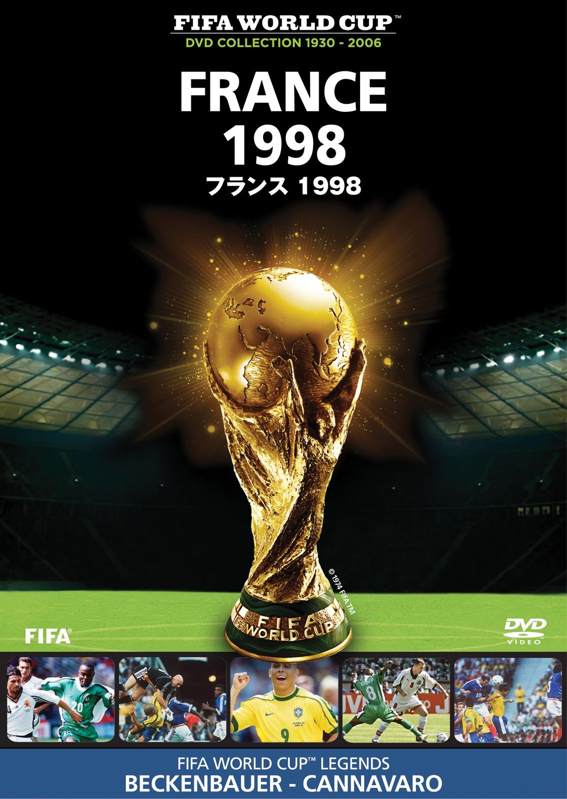 FIFA(R)ワールドカップ フランス 1998 [DVD](中古品) - メルカリ