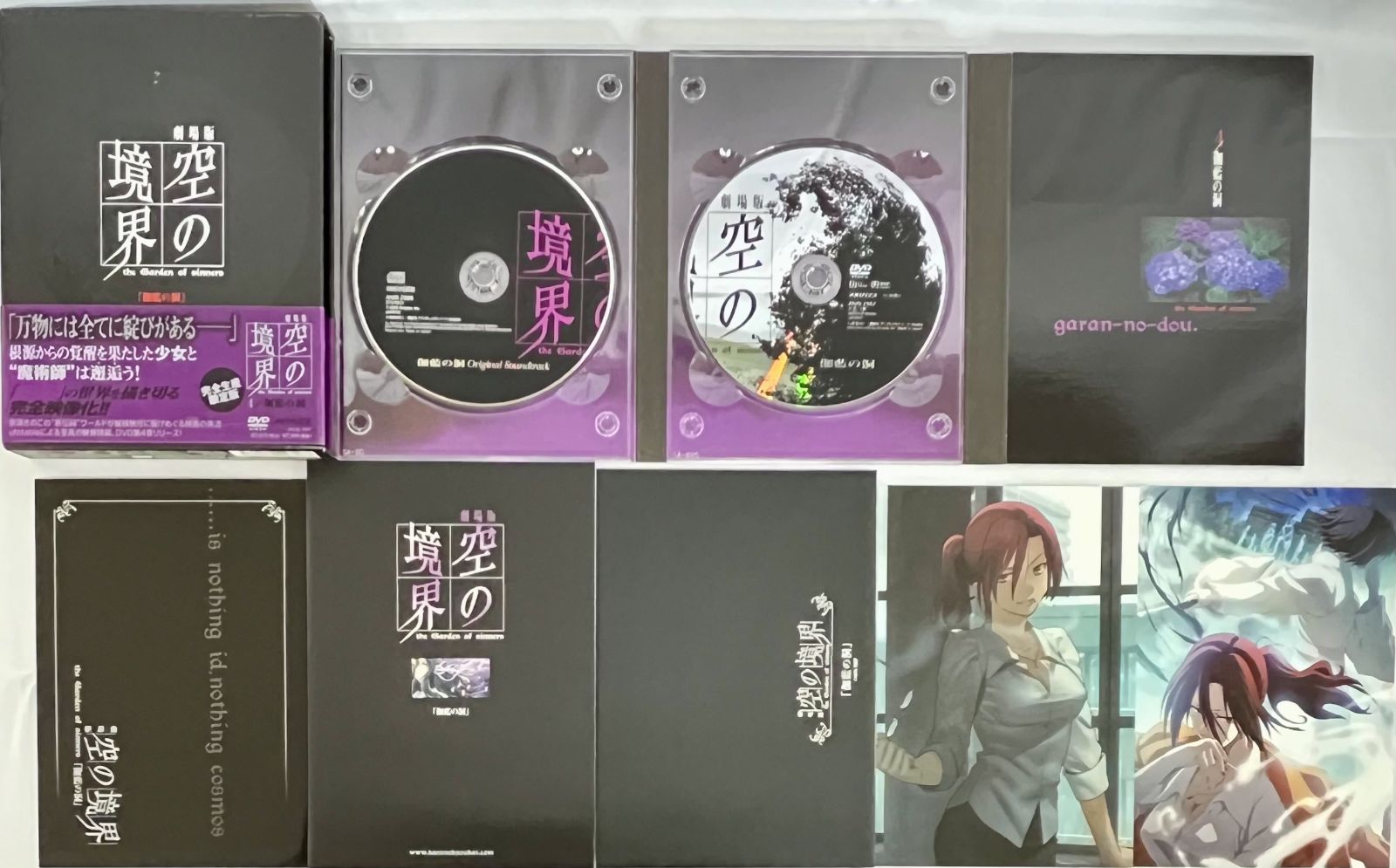 アニメDVD 劇場版「空の境界」完全生産限定版全7巻セット + Blu-ray