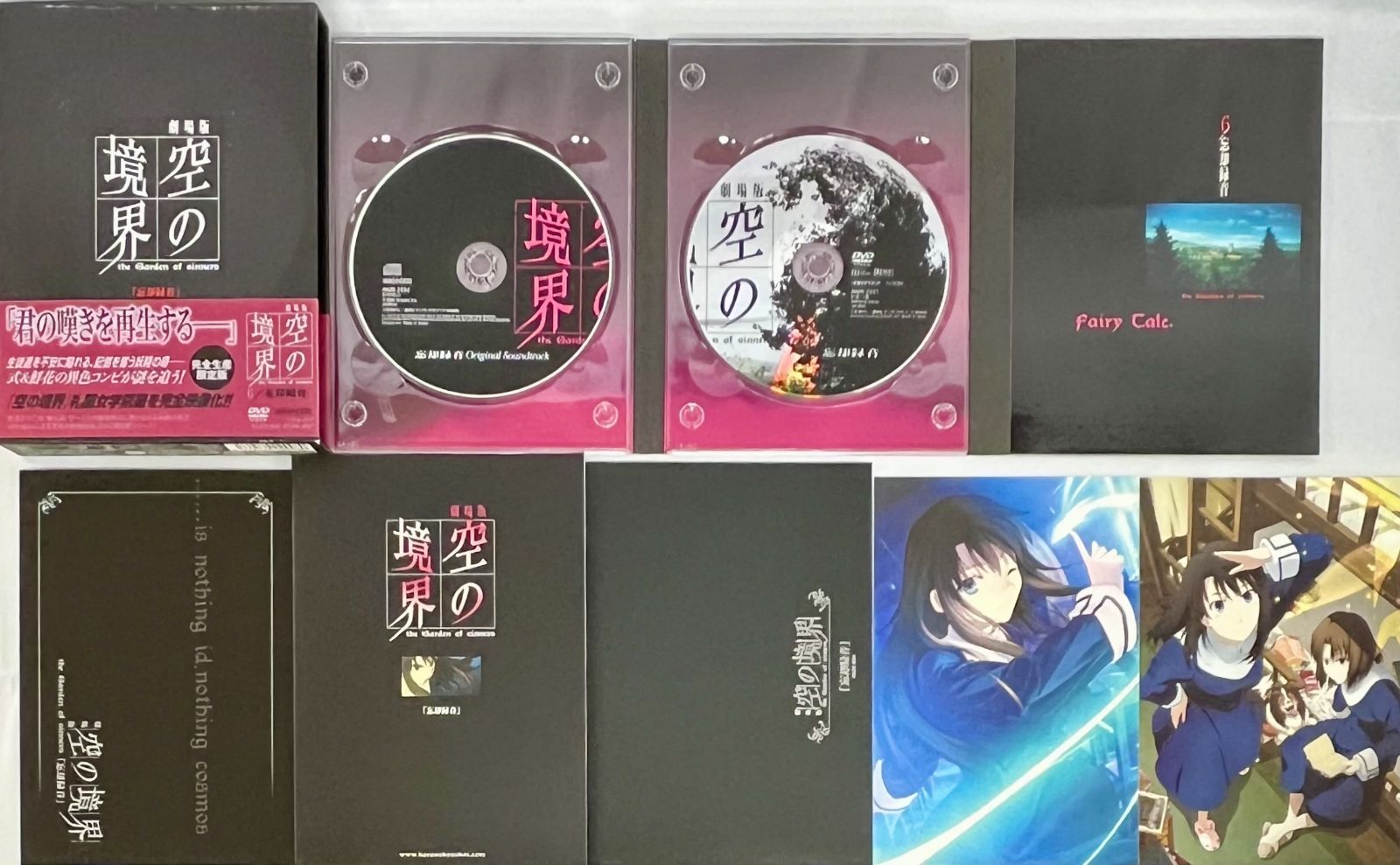 アニメDVD 劇場版「空の境界」完全生産限定版全7巻セット + Blu-ray