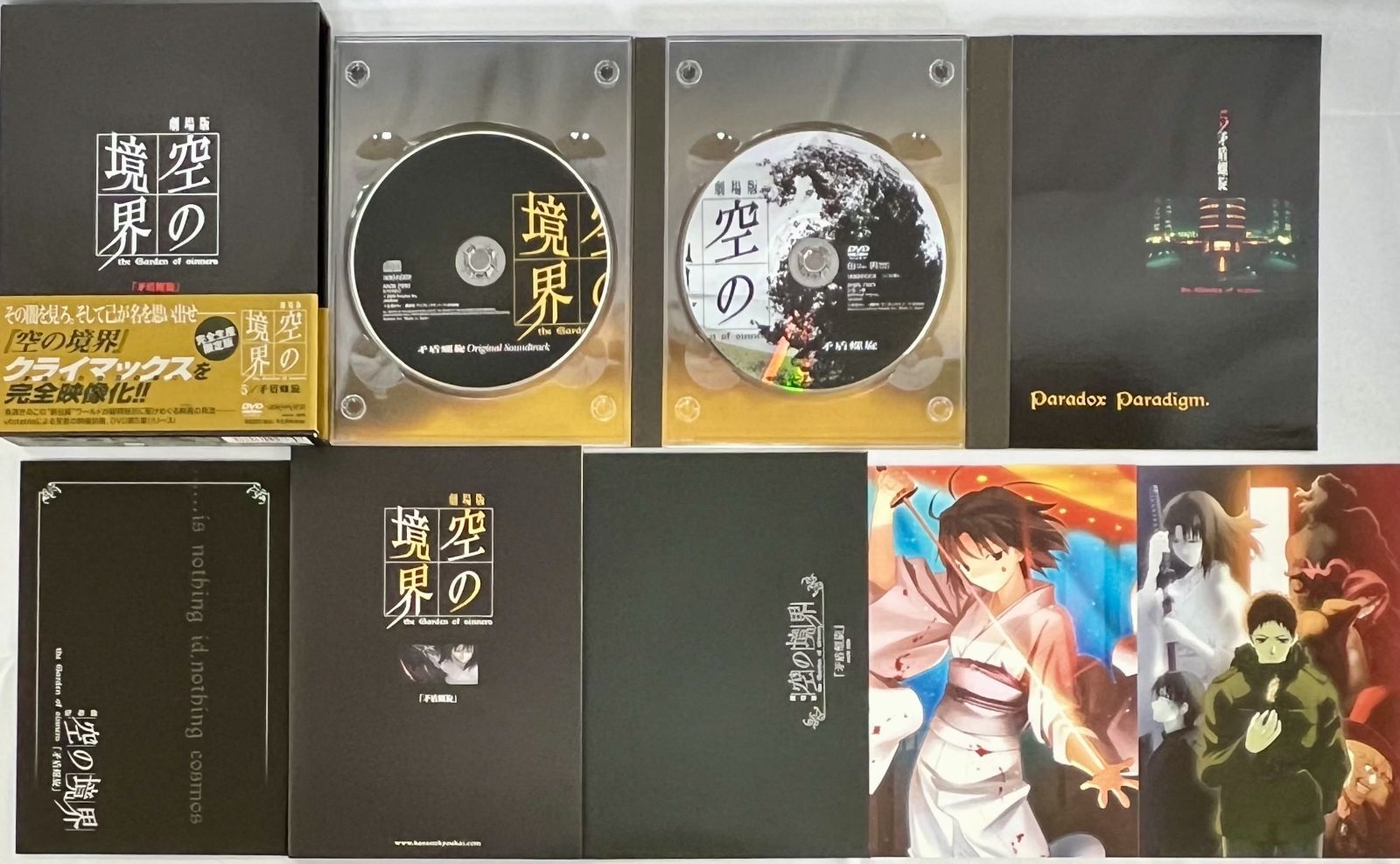 アニメDVD 劇場版「空の境界」完全生産限定版全7巻セット + Blu-ray