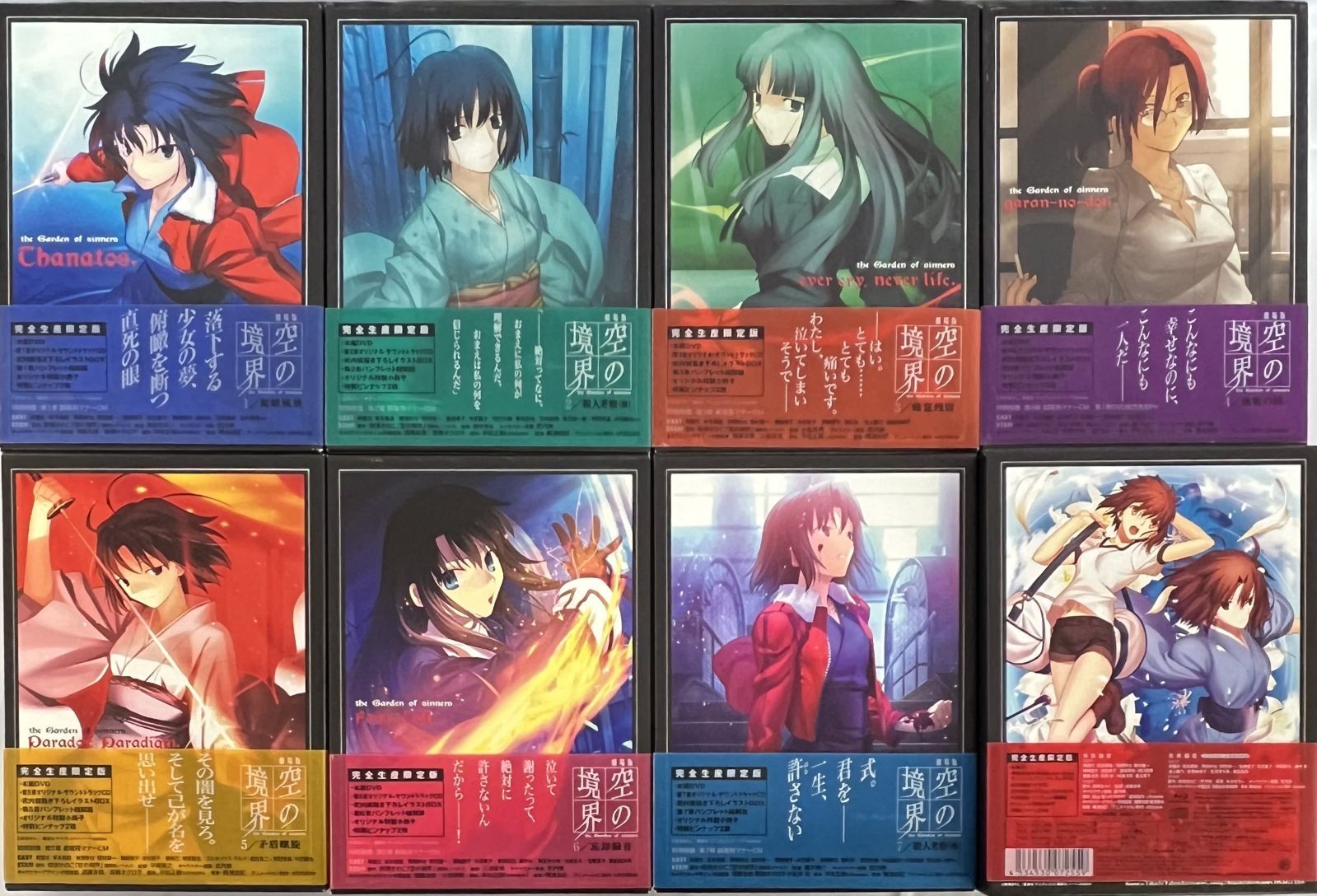 アニメDVD 劇場版「空の境界」完全生産限定版全7巻セット + Blu-ray