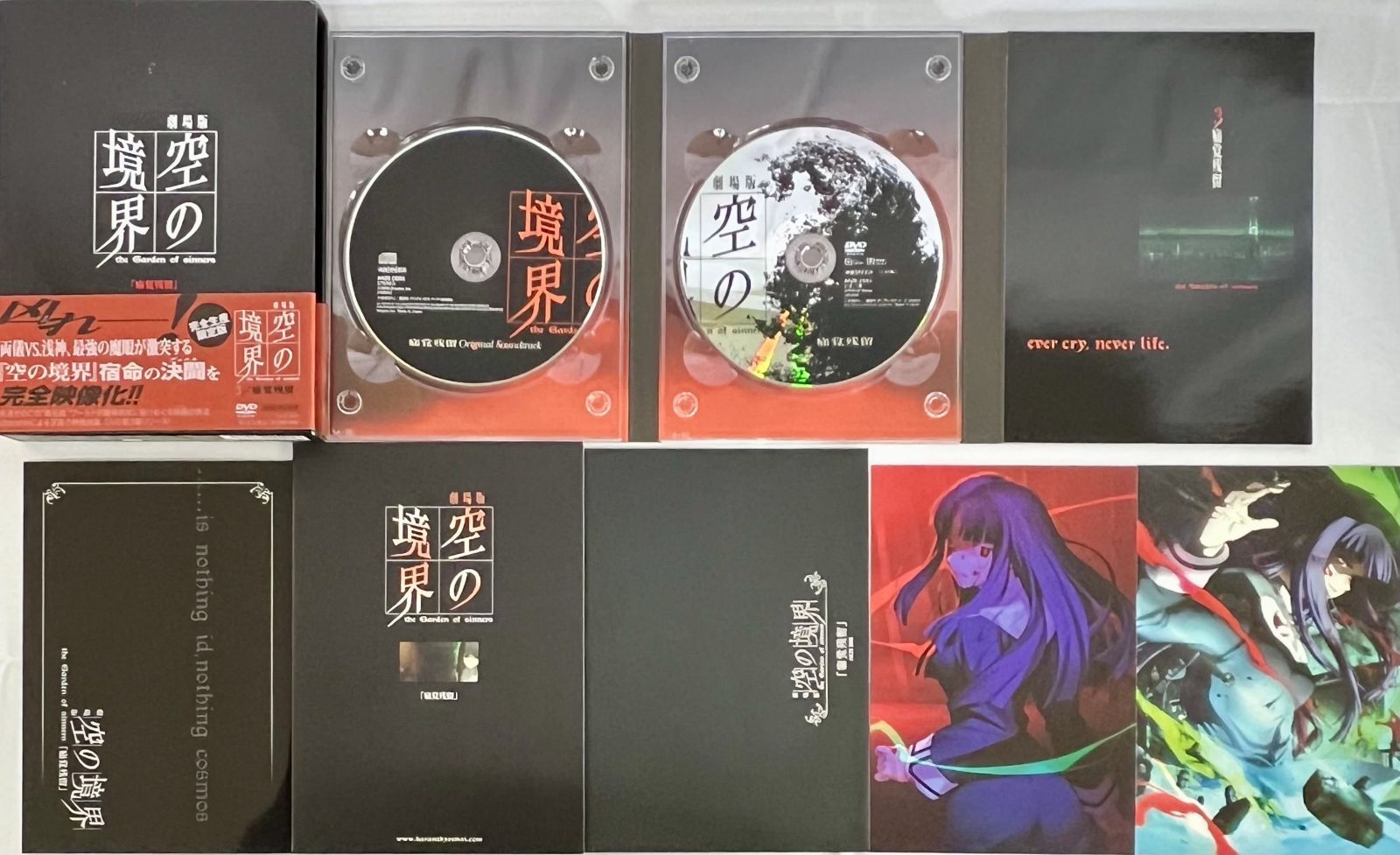 アニメDVD 劇場版「空の境界」完全生産限定版全7巻セット + Blu-ray