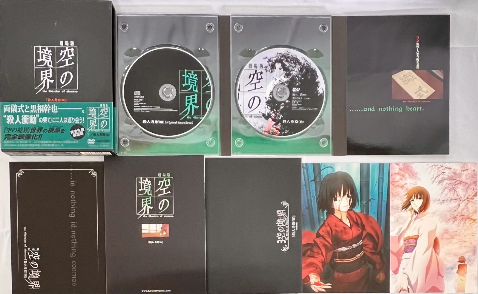 アニメDVD 劇場版「空の境界」完全生産限定版全7巻セット + Blu-ray