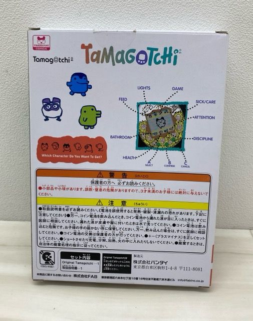 FANTASTICS BTTM3 中島颯太 デザインたまごっち 未開封 電池有り