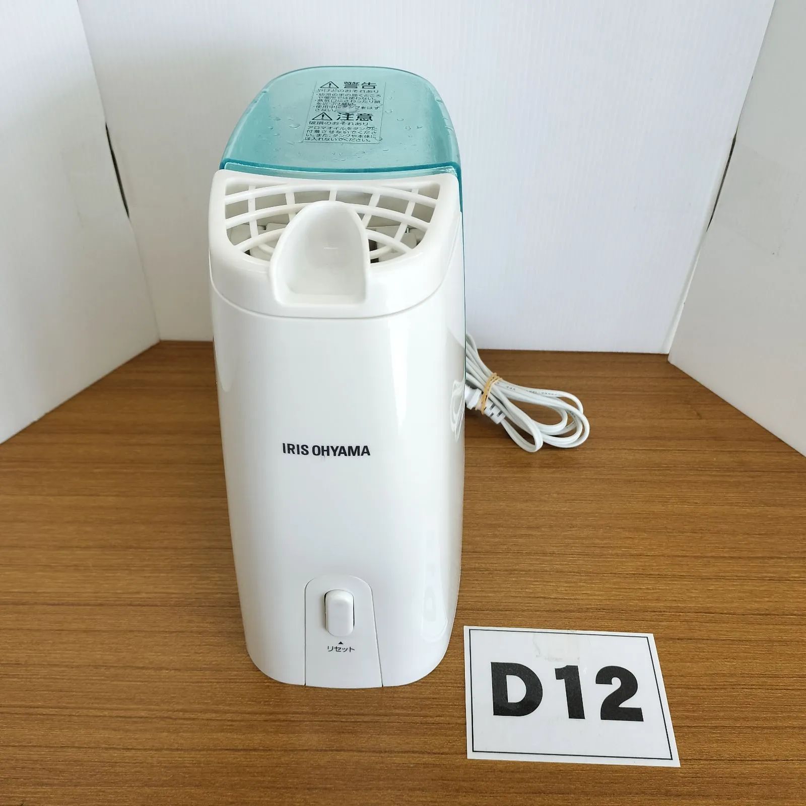 D12 加熱式加湿器 SHM-120D-G アイリスオーヤマ - メルカリ