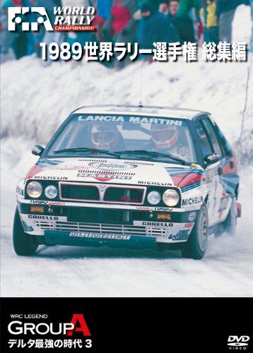 VHS  ´02 世界ラリー選手権全８刊 エプコット「世界ラリー選手権」ビデオシリーズ | a bookshelf 2