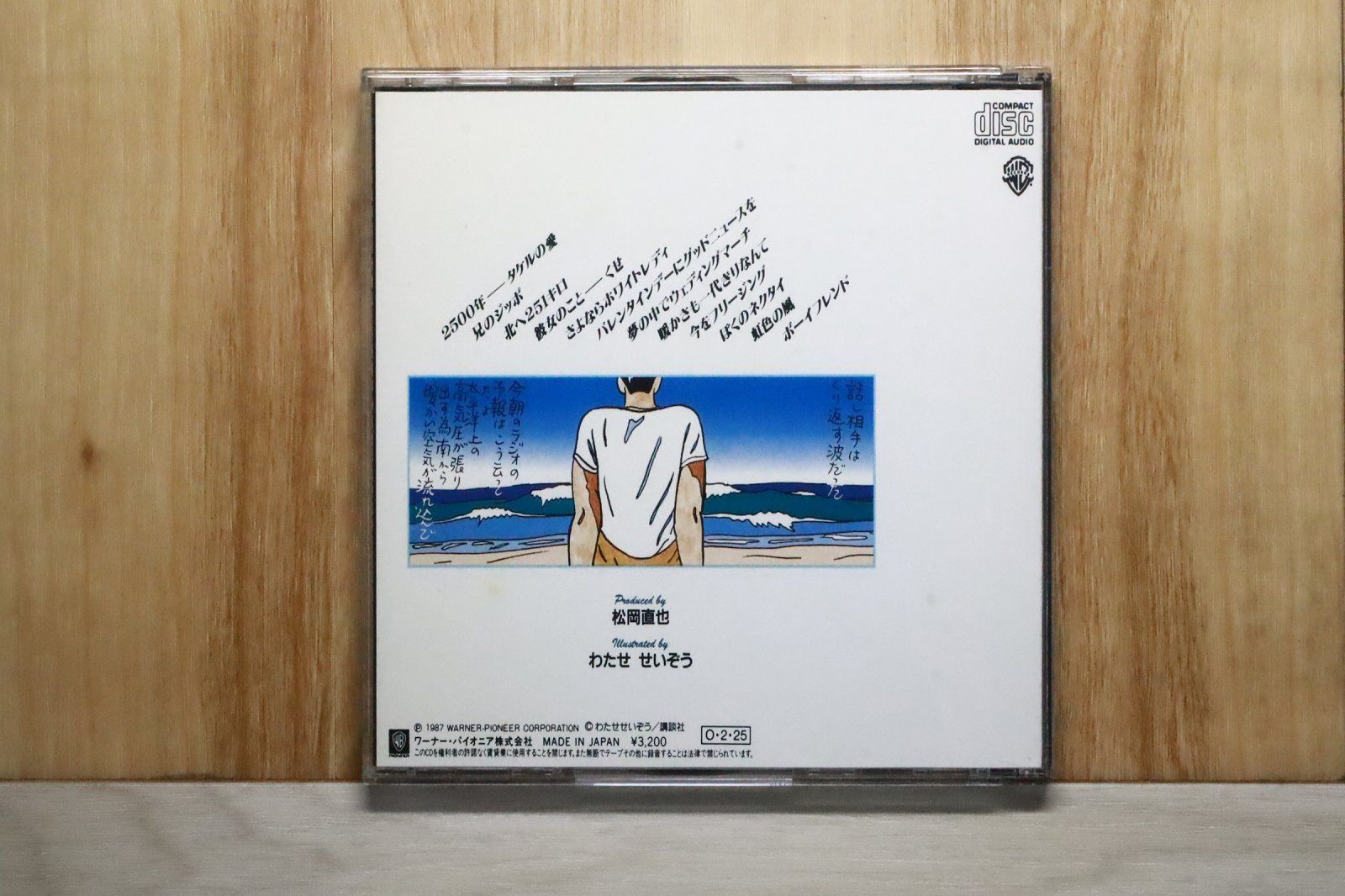 松岡直也 新品 CD 18枚セット 松岡直也 新品 CD 18枚セット｜松岡直也 新品 CD 18枚セット 松岡