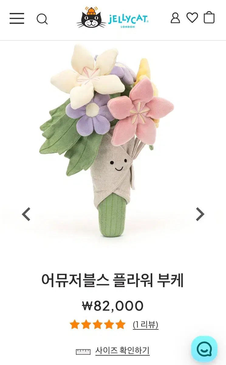 ジェリーキャット 花束 ぬいぐるみ 手持ちブーケ JELLYCAT ジェリーキャット ぬいぐるみ ブーケ ギフト プレゼント