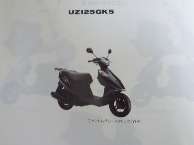 2冊セット アドレスv125 K5のマニュアル パーツリストはK5からK9 2冊