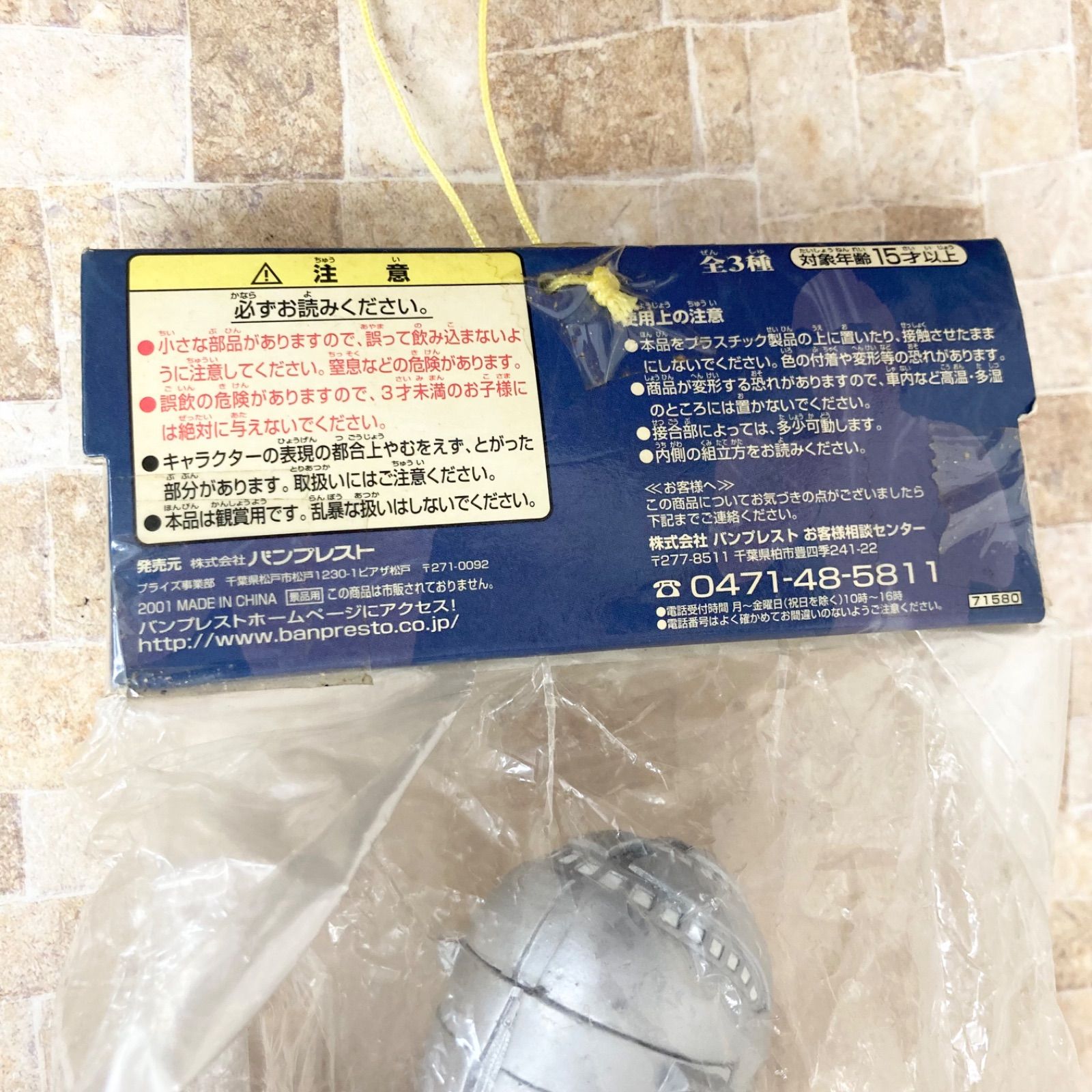 未開封】ウルトラセブン ビッグサイズソフビフィギュア2 ウルトラマン