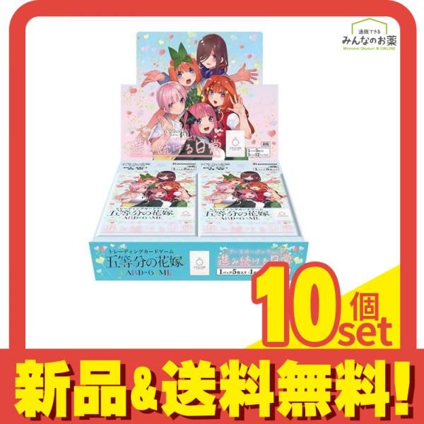 ブシロード 五等分の花嫁カードゲーム ブースターパック vol 5 進み続ける日常 入BOX セット まとめ売り