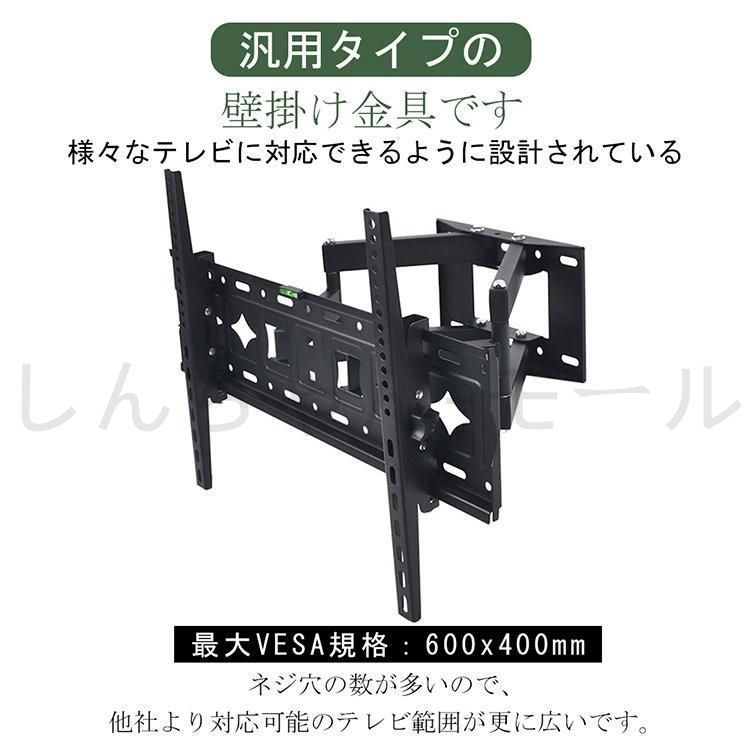 商品壁掛けテレビ金具 32～70インチ対応 耐荷重60kg 下向き角度調節可能 新品?未使用】 テレビ 壁掛け金具 32-70インチ対応 アーム 大型 上下