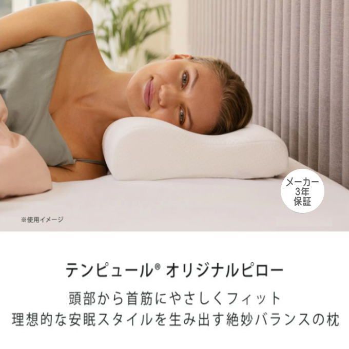 TEMPUR テンピュール （オリジナルネックピロー）（Lサイズ）ホワイト 