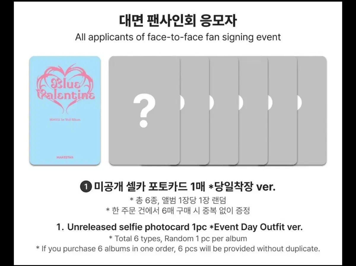 NMIXX エンミックス エンミ メイクスター 対面 オフィスルック ver