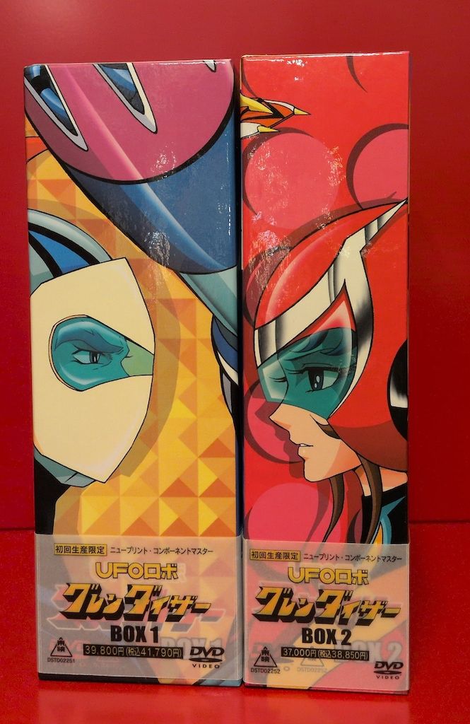 アニメDVD UFOロボ グレンダイザー DVD-BOX 初回生産限定版 全2BOX