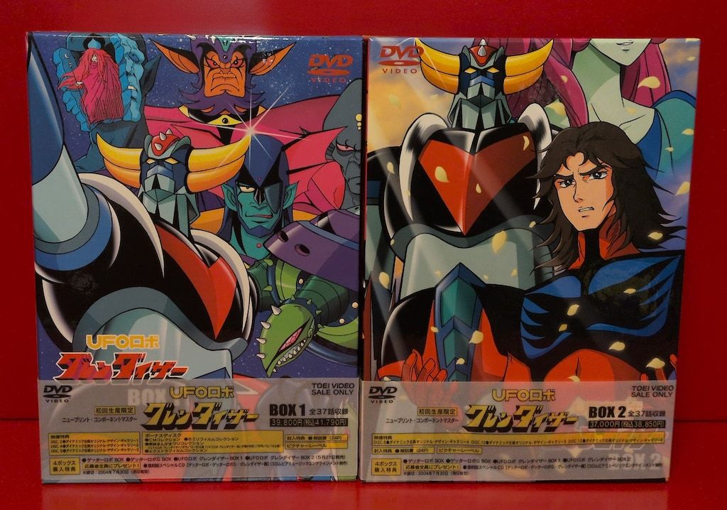 アニメDVD UFOロボ グレンダイザー DVD-BOX 初回生産限定版 全2BOX
