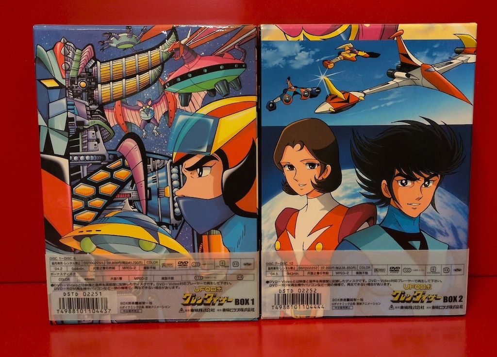 アニメDVD UFOロボ グレンダイザー DVD-BOX 初回生産限定版 全2BOX
