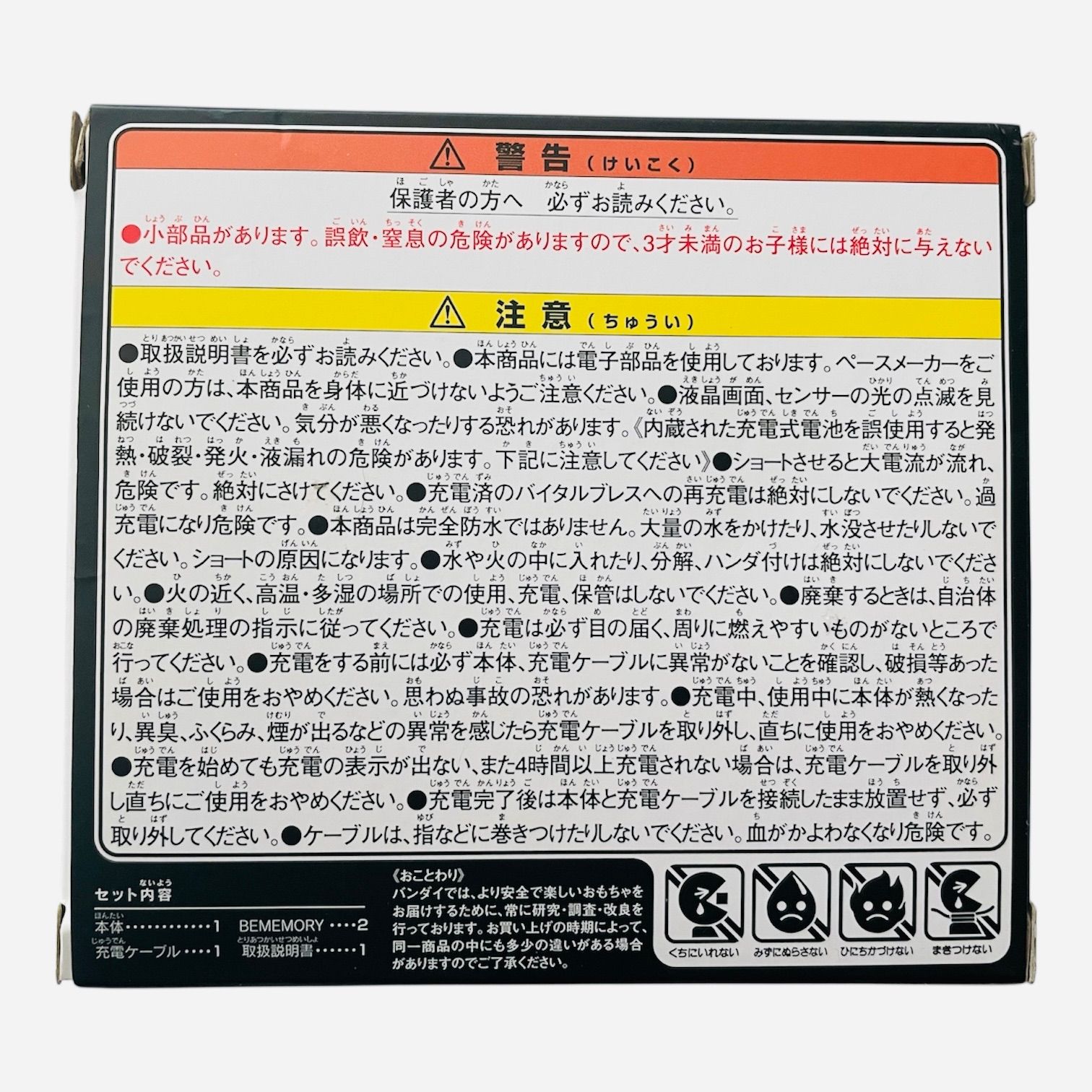 バイタルブレス