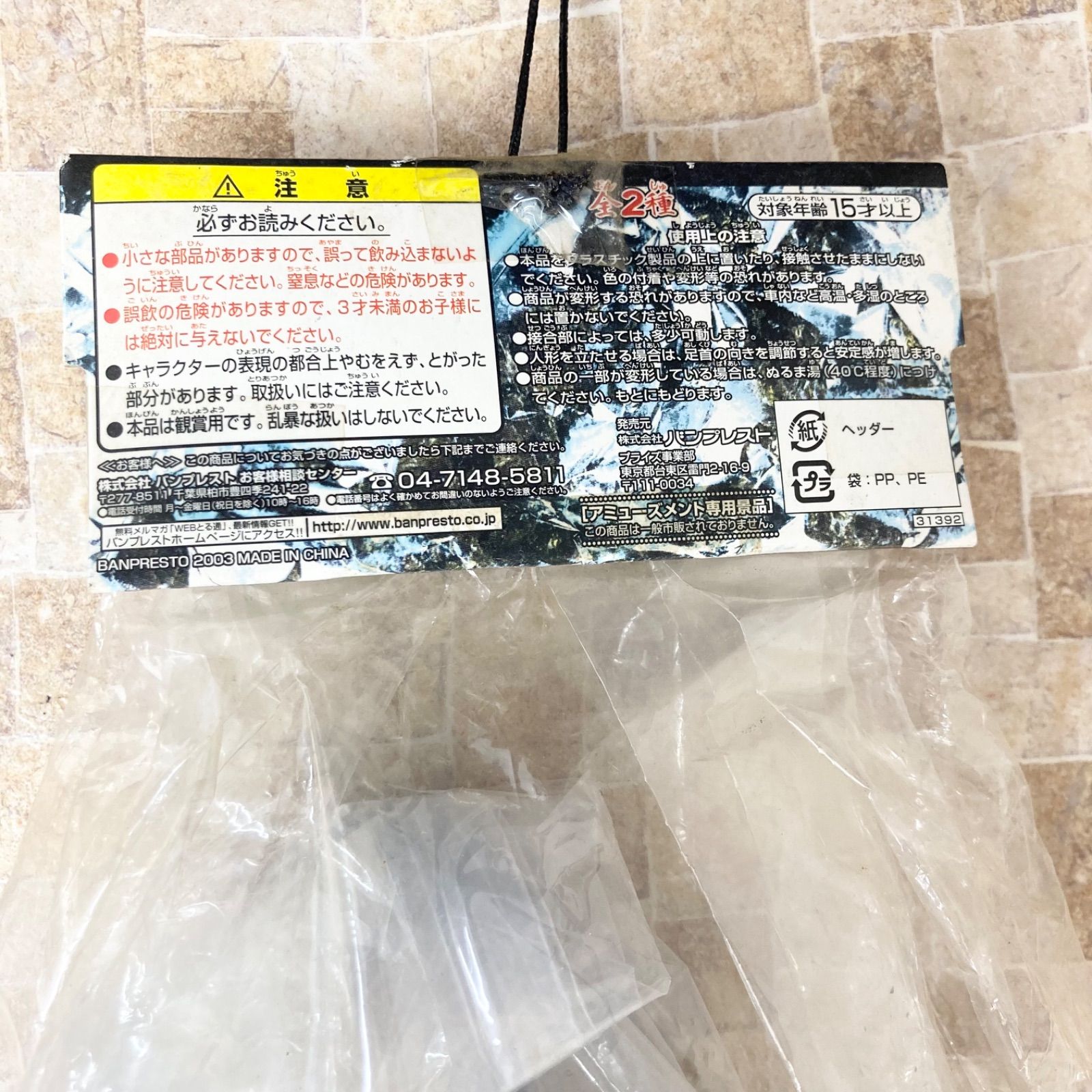 未開封】ビッグサイズ ソフビフィギュア 世紀王誕生編 ショッカー 隊員