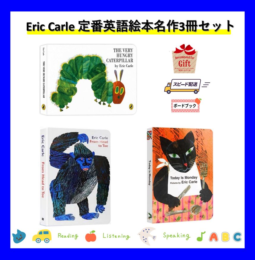 新品 Eric Carle定番英語絵本名作ボードブック】The Very Hungry