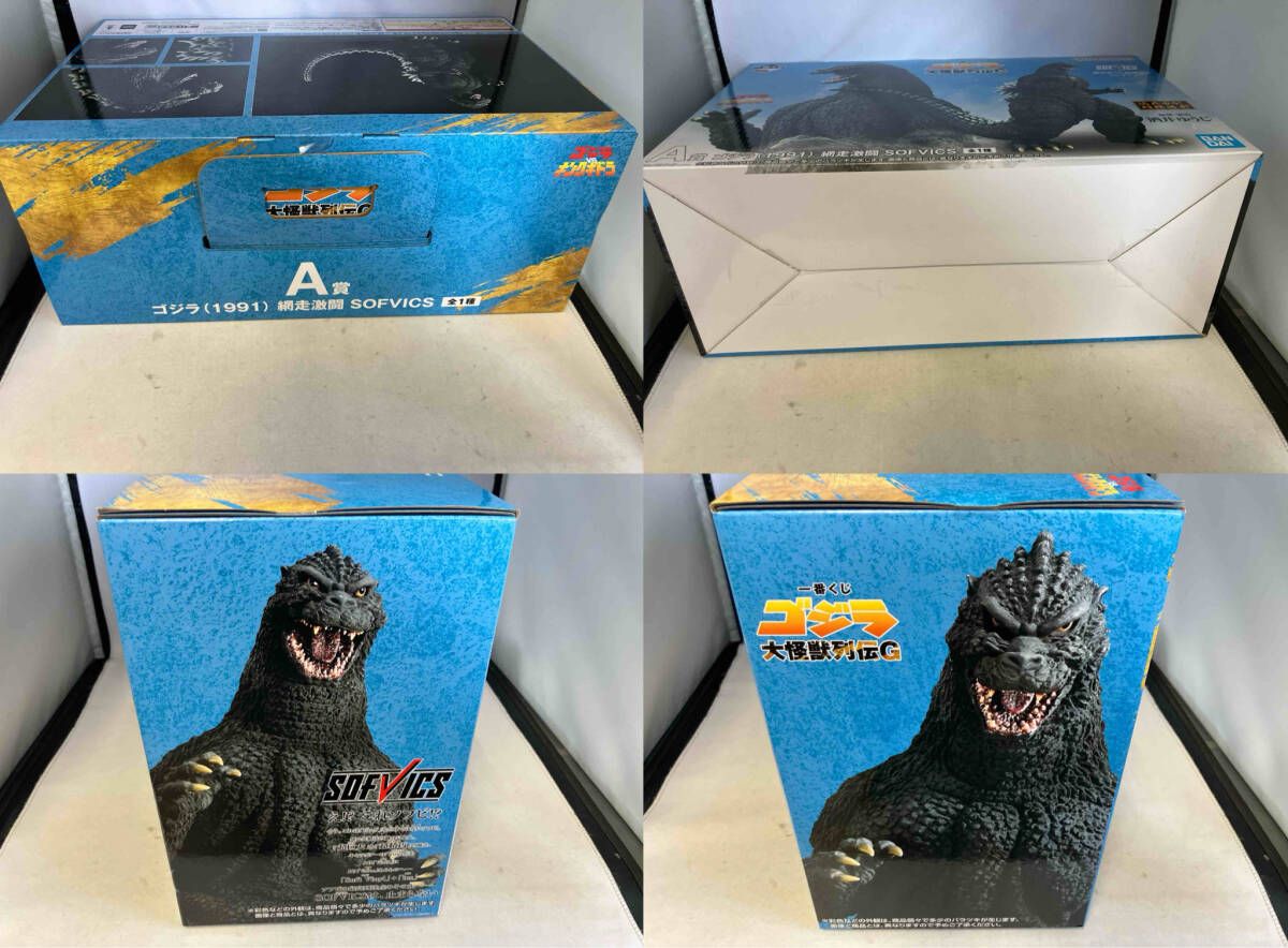 未開封品 A賞 ゴジラ(1991) 網走激闘 SOFVICS 一番くじ ゴジラ 大怪獣