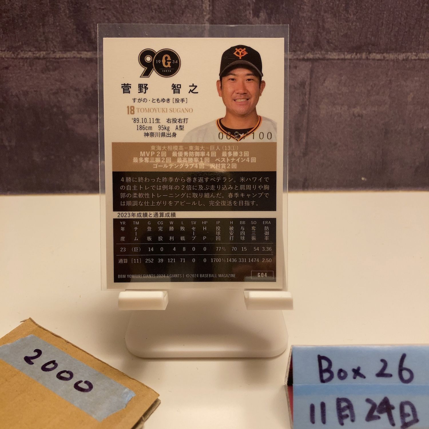 2024 BBM 菅野智之 002/100 読売ジャイアンツ Star Parallel カード