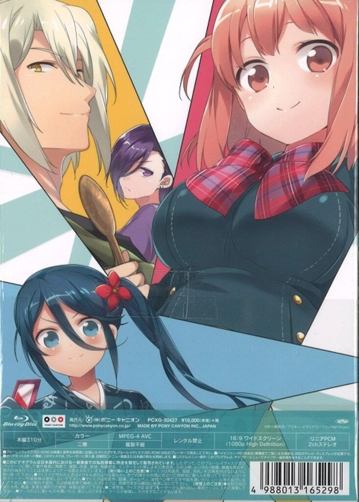 アニメBlu-ray はたらく魔王さま! コンパクト・コレクション - メルカリ