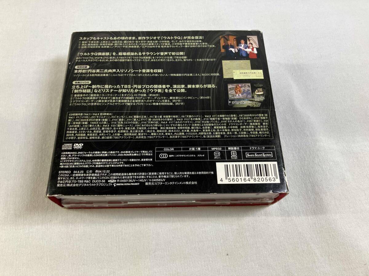佐原健二 CD CD ウルトラQ倶楽部 コンプリｰトBOX - メルカリ