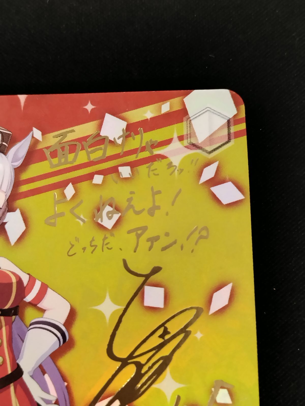 中古TCG】ヴァイスシュヴァルツ レッドストライフ ゴールドシップ(SP