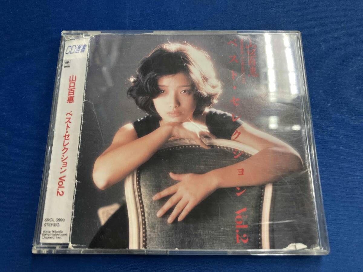 山口百恵 CD ベスト・セレクション Vol.2 - メルカリ
