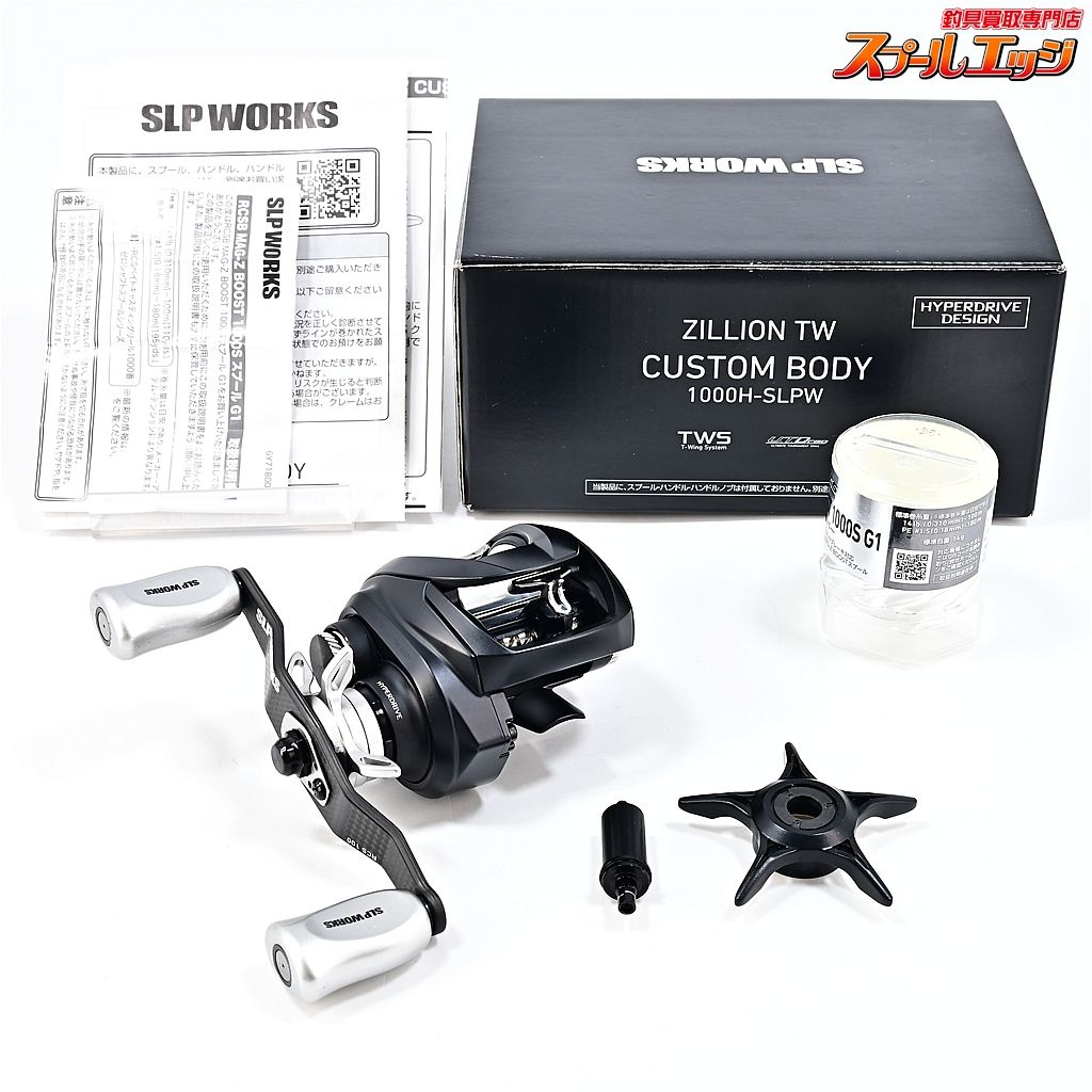 【ダイワxSLPワークス】 ジリオン TW カスタムボディ 1000H-SLPW SLPW