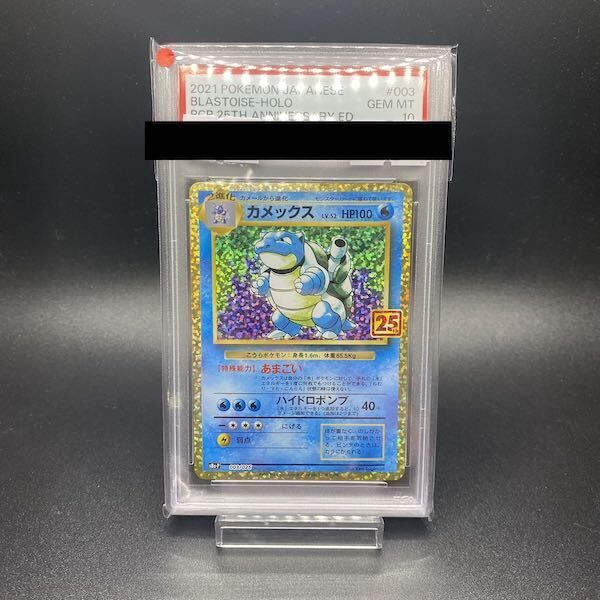 PSA 10 カメックス 25 th PROMO 003 025