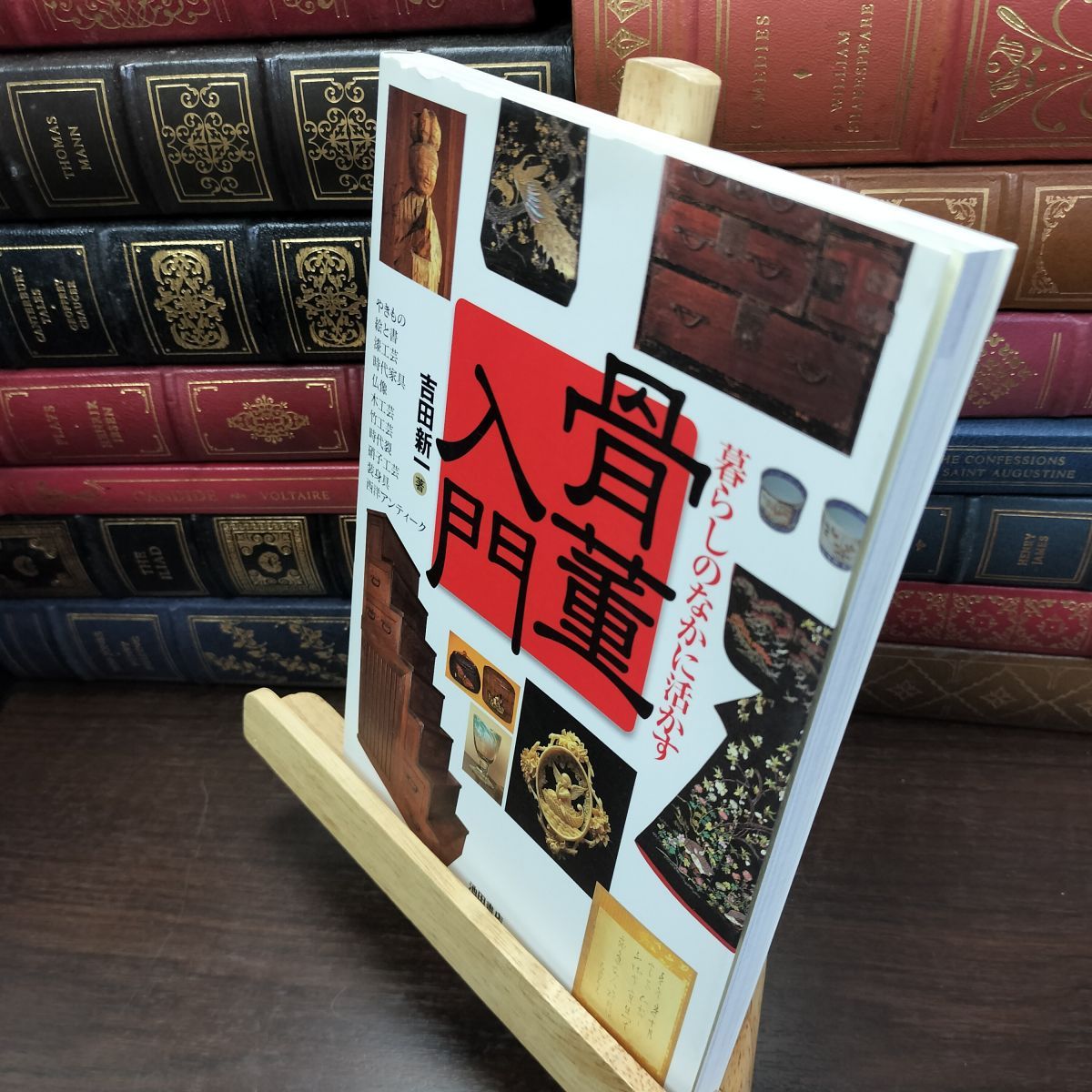 8-1 骨董入門: 暮らしのなかに活かす 吉田新一（作家） 240414 - メルカリ