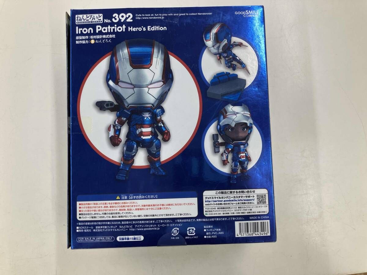 ねんどろいど 392 アイアンマン3 アイアン・パトリオット ヒｰロｰズ 