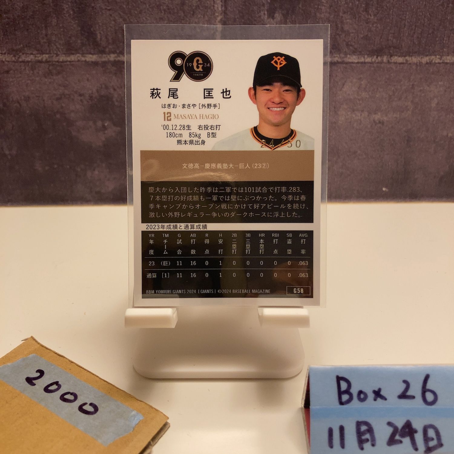 2024 BBM 萩尾匡也 24/50 ホロ箔サイン 読売ジャイアンツ カード