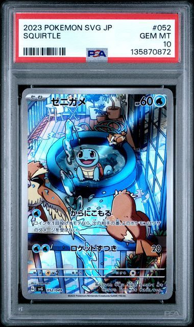 御三家 フシギダネ