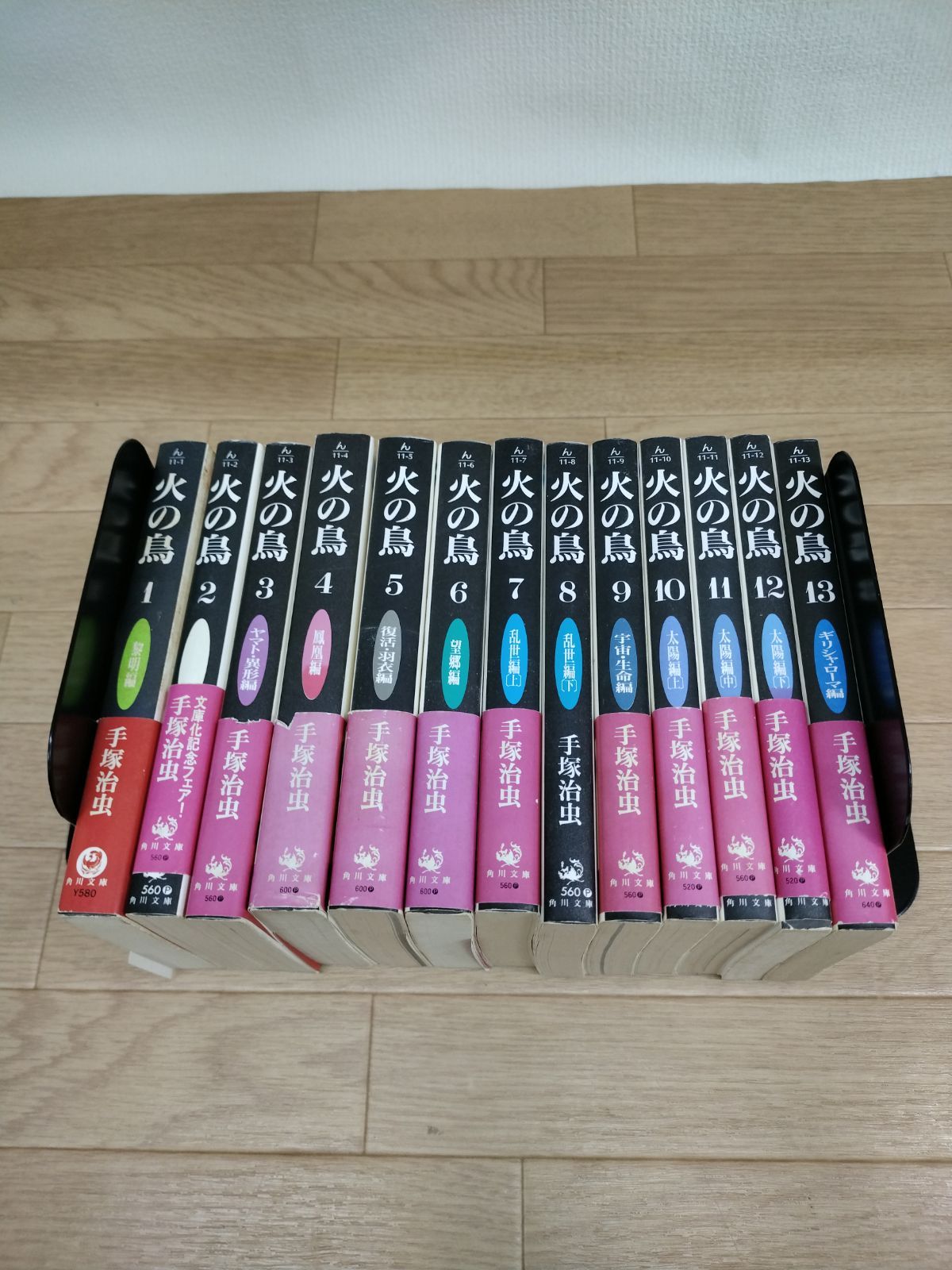 手塚治虫　単行本　13巻セット 手塚治虫 単行本 13巻セット