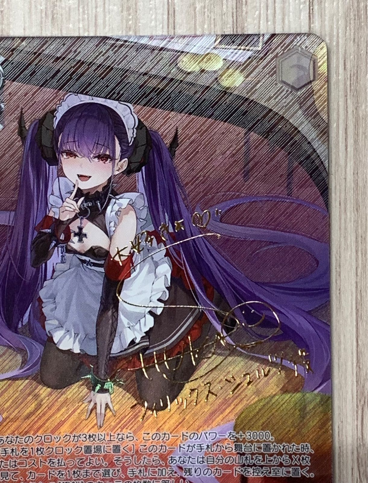 ヴァイスシュヴァルツ アズールレーン フィリックス・シュルツ SP