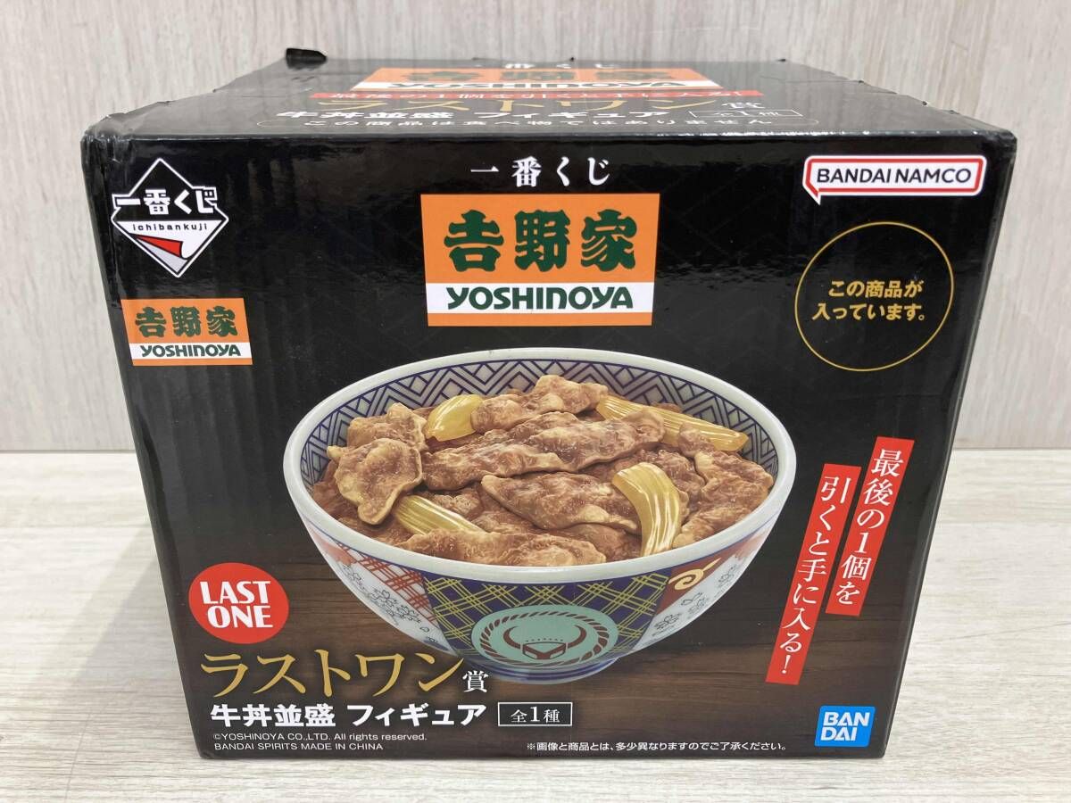 バンダイ 一番くじ 吉野家 YOSHINOYA ラストワン賞 牛丼並盛