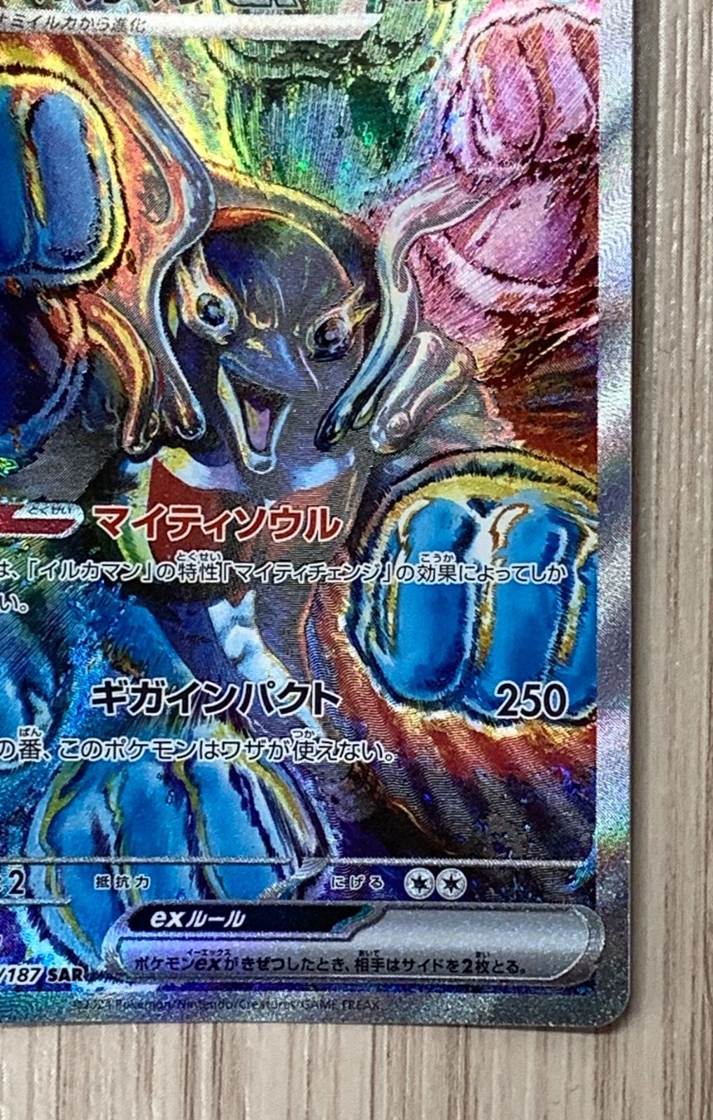 ポケモンカード イルカマンex sar 207/187 41枚セット まとめ売り 1103000062135417_06_2081.jpeg