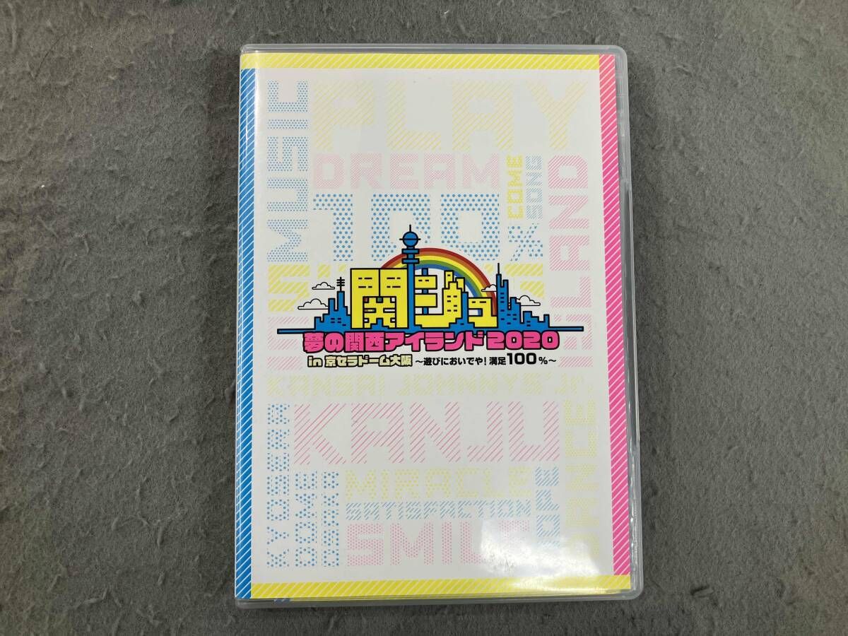 関ジュ 夢の関西アイランド2020 in京セラドーム大阪 DVD DVD 関ジュ 夢の関西アイランド2020 in 京セラドーム大阪 ~遊びに