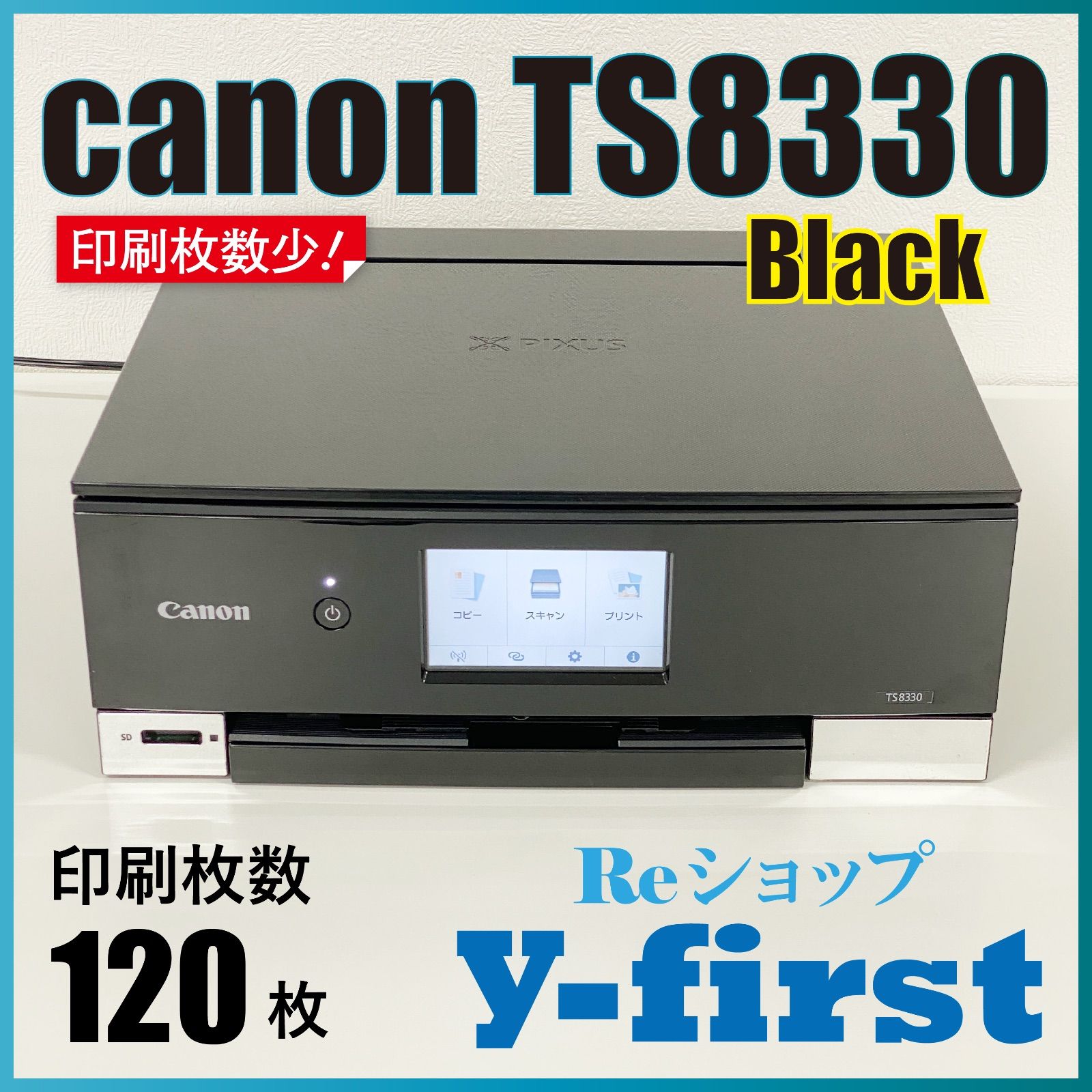 M05012 canonキャノン プリンター TS8330 黒 【公式通販】