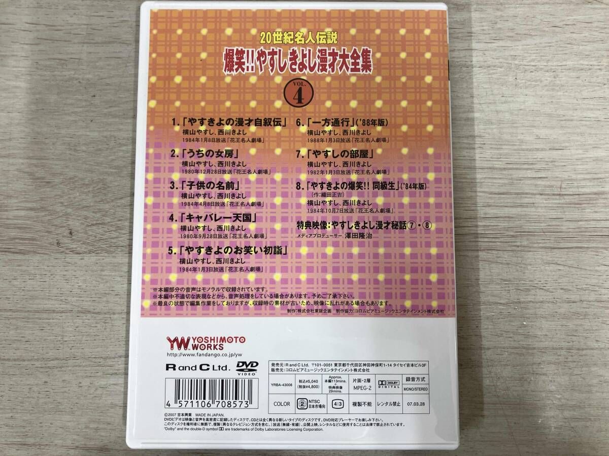 ２０世紀名人伝説、爆笑やすしきよし漫才大全集 Amazon.co.jp: 20世紀名人伝説 爆笑!!やすしきよし漫才大全集 全10巻
