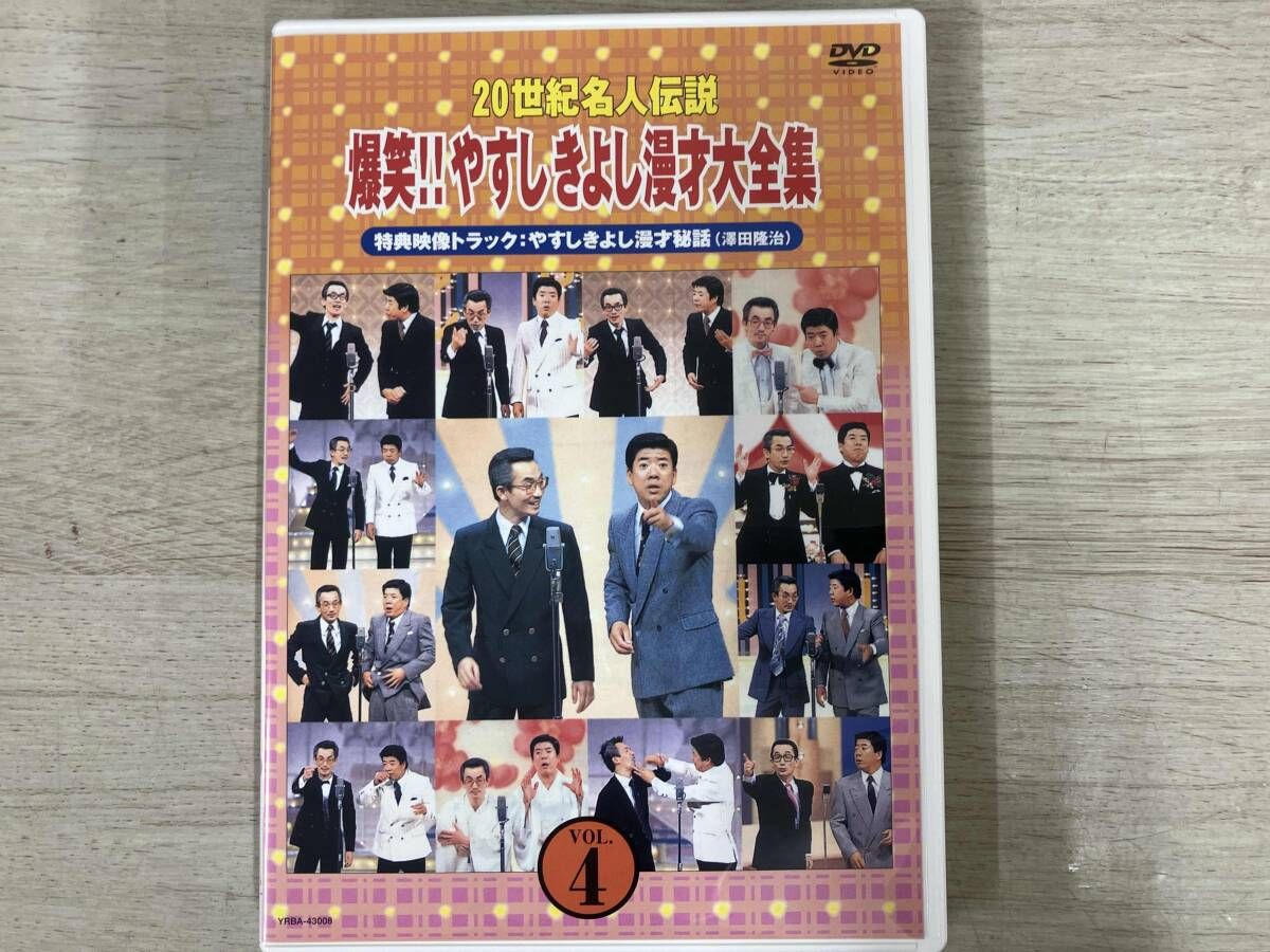２０世紀名人伝説、爆笑やすしきよし漫才大全集 Amazon.co.jp: 20世紀名人伝説 爆笑!!やすしきよし漫才大全集 VOL.5