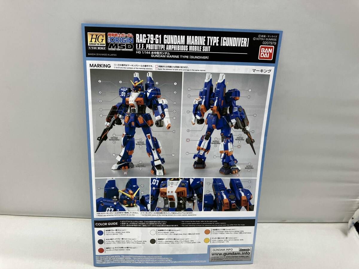 プラモデル バンダイ 1/144 RAG-79-G1 水中型ガンダム HG ｢機動戦士