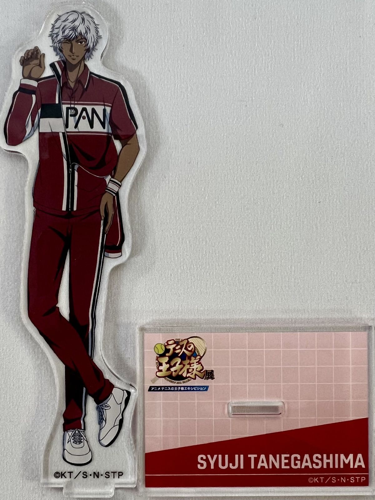 新テニスの王子様 種ヶ島修二 BIGアクリルスタンド 冬のトレーニング